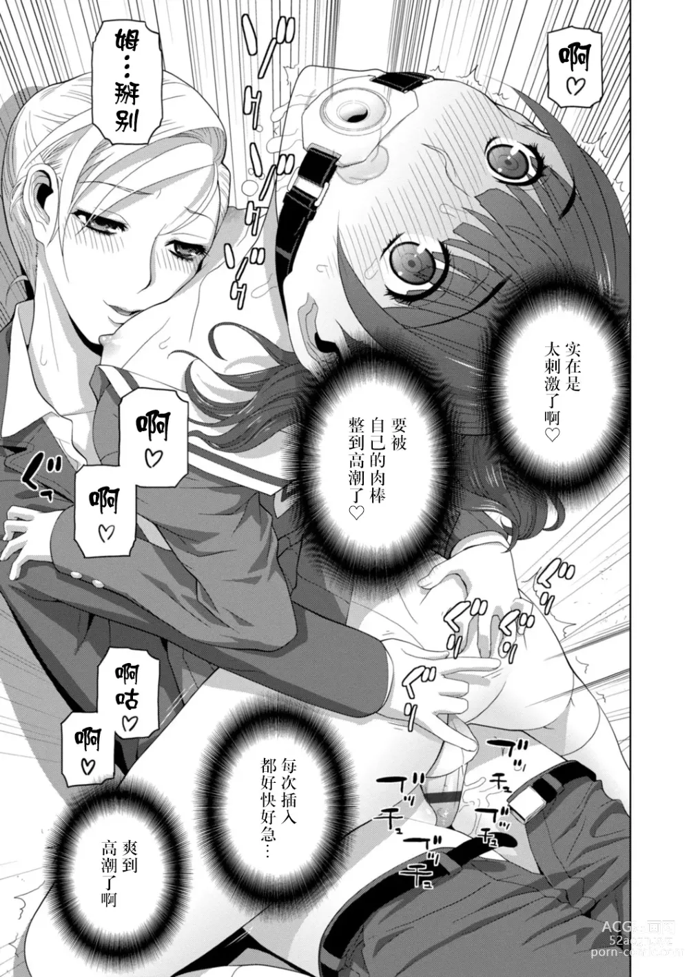 Page 121 of manga Imouto Bonyuu Nama Shibori Digital Tokusouban - Sisiter-in-law mothers milk raw squeezing