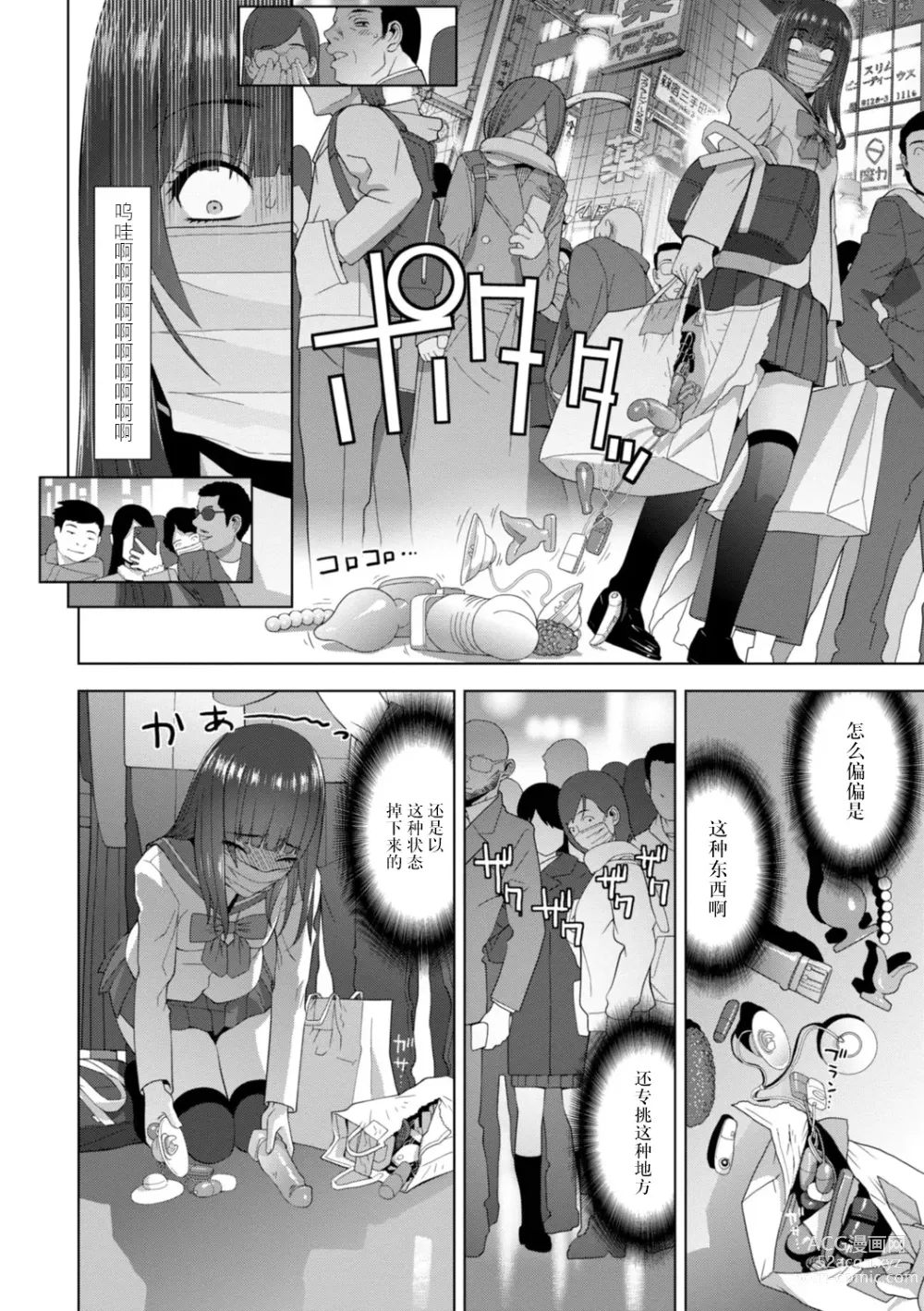 Page 128 of manga Imouto Bonyuu Nama Shibori Digital Tokusouban - Sisiter-in-law mothers milk raw squeezing