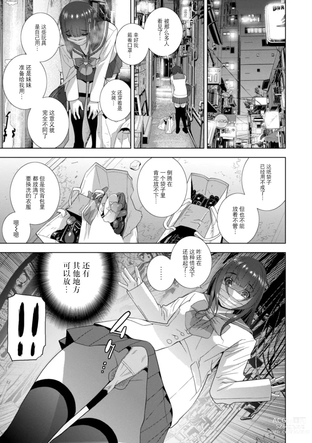 Page 129 of manga Imouto Bonyuu Nama Shibori Digital Tokusouban - Sisiter-in-law mothers milk raw squeezing