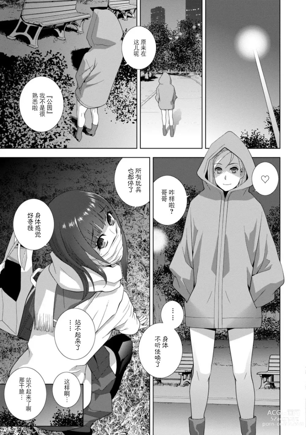 Page 135 of manga Imouto Bonyuu Nama Shibori Digital Tokusouban - Sisiter-in-law mothers milk raw squeezing