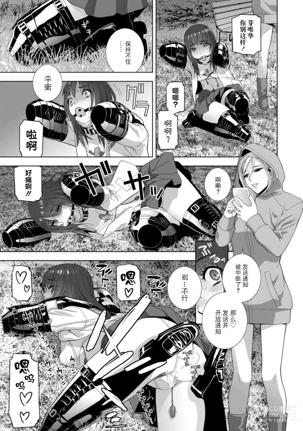 Page 137 of manga Imouto Bonyuu Nama Shibori Digital Tokusouban - Sisiter-in-law mothers milk raw squeezing