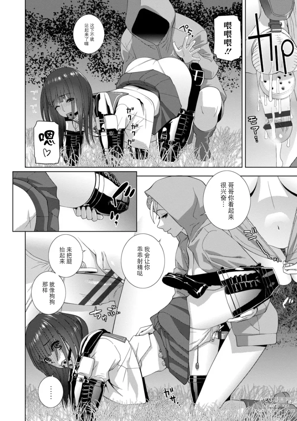 Page 138 of manga Imouto Bonyuu Nama Shibori Digital Tokusouban - Sisiter-in-law mothers milk raw squeezing