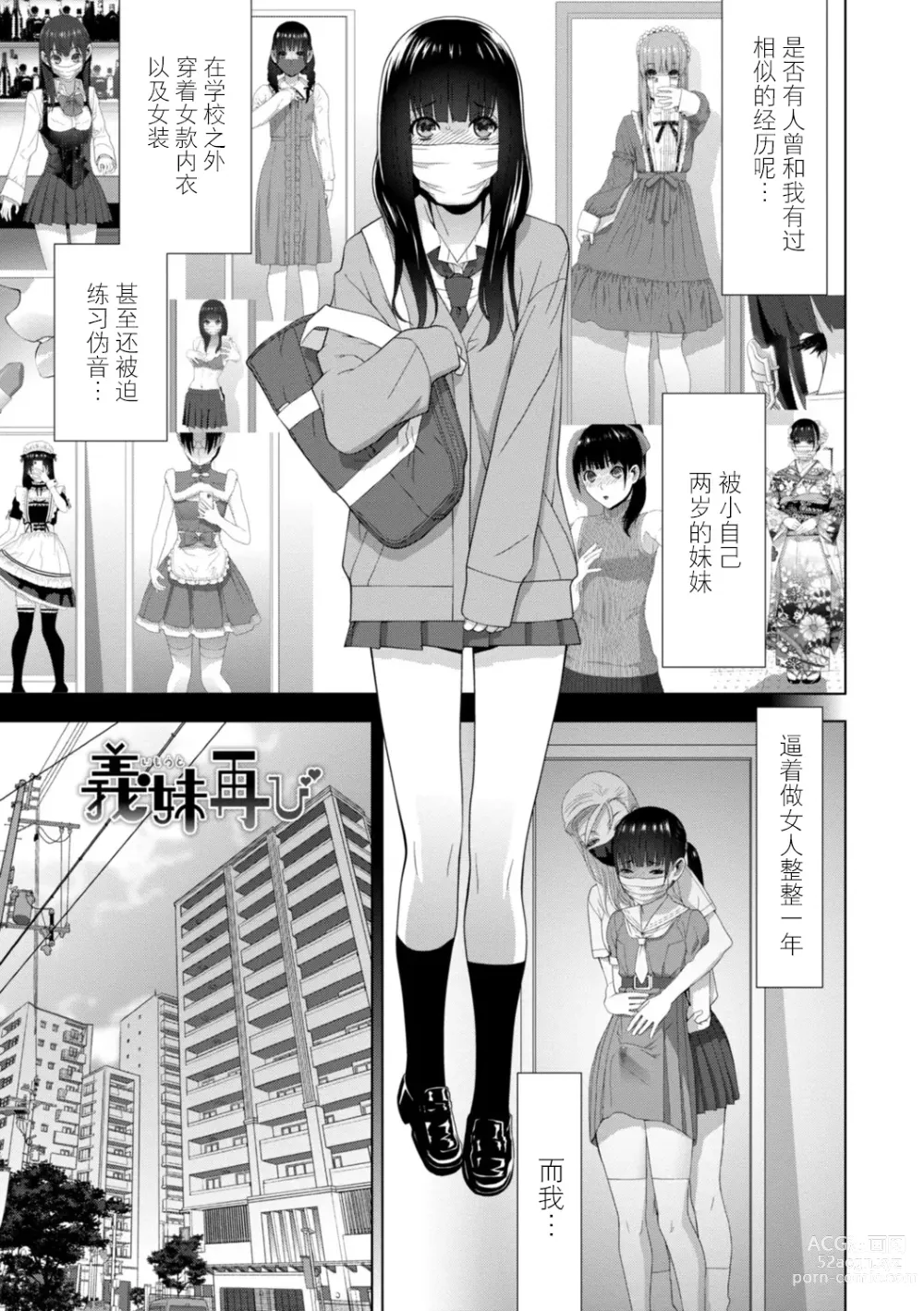 Page 144 of manga Imouto Bonyuu Nama Shibori Digital Tokusouban - Sisiter-in-law mothers milk raw squeezing