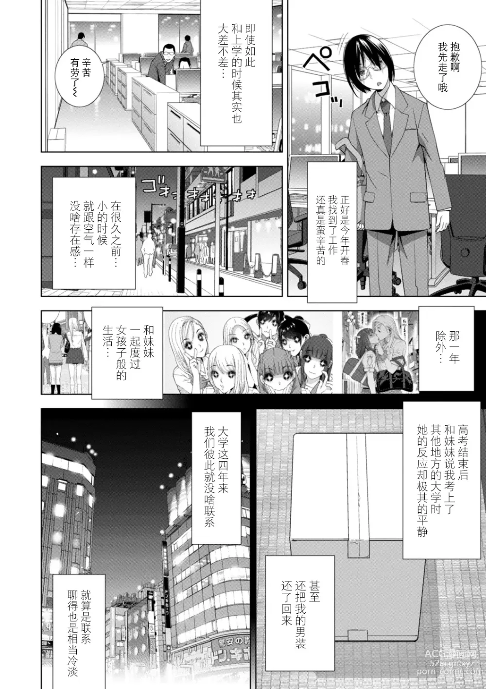 Page 145 of manga Imouto Bonyuu Nama Shibori Digital Tokusouban - Sisiter-in-law mothers milk raw squeezing