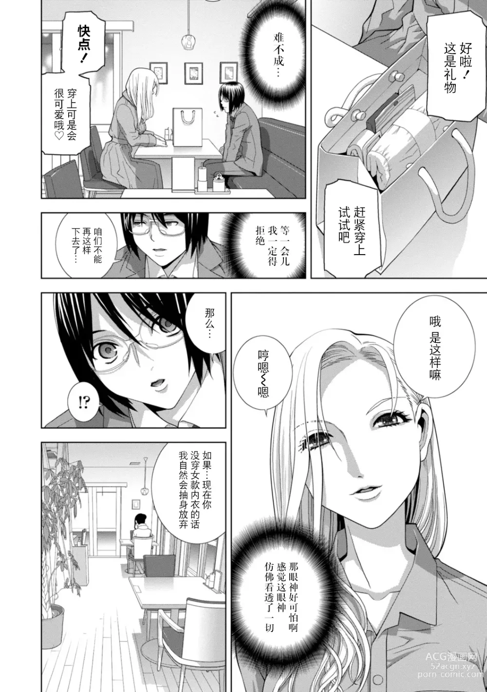 Page 147 of manga Imouto Bonyuu Nama Shibori Digital Tokusouban - Sisiter-in-law mothers milk raw squeezing