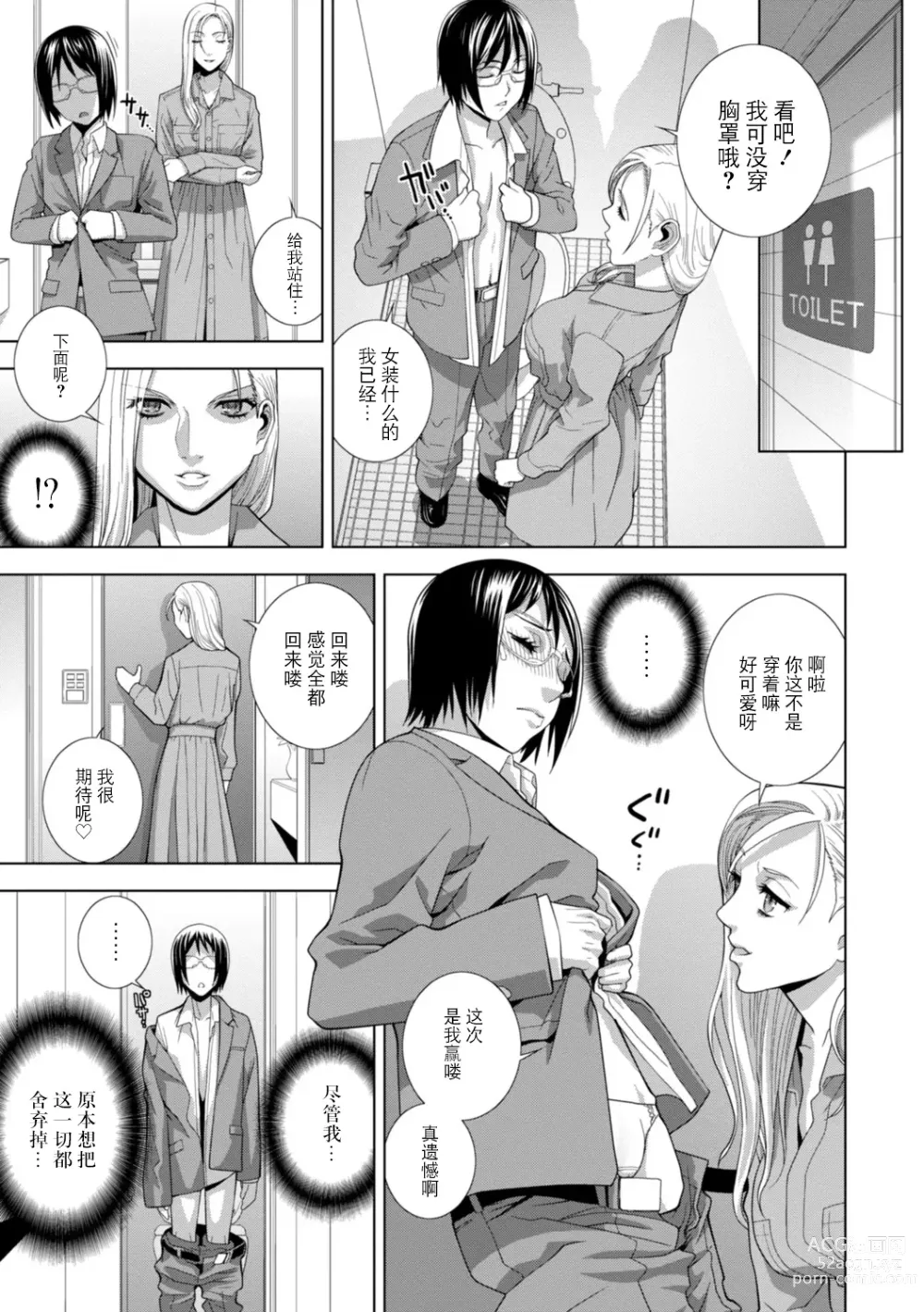 Page 148 of manga Imouto Bonyuu Nama Shibori Digital Tokusouban - Sisiter-in-law mothers milk raw squeezing