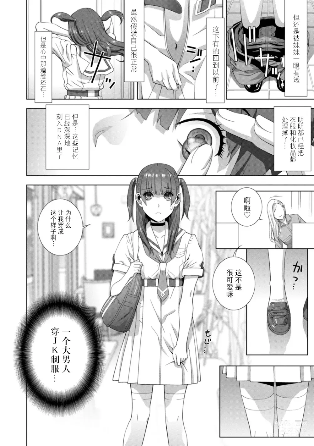 Page 149 of manga Imouto Bonyuu Nama Shibori Digital Tokusouban - Sisiter-in-law mothers milk raw squeezing