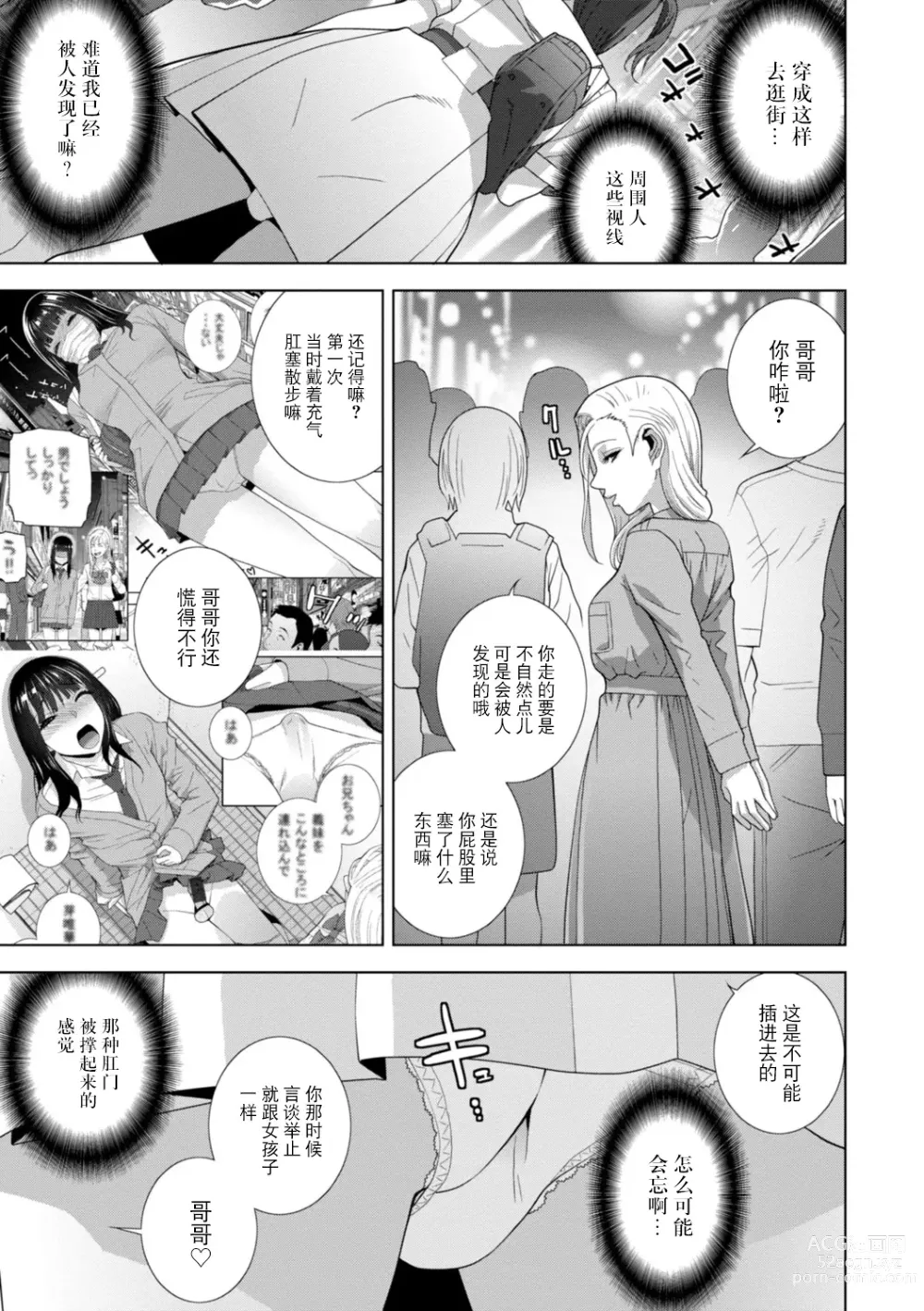 Page 150 of manga Imouto Bonyuu Nama Shibori Digital Tokusouban - Sisiter-in-law mothers milk raw squeezing