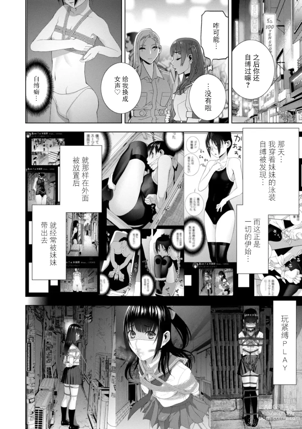 Page 151 of manga Imouto Bonyuu Nama Shibori Digital Tokusouban - Sisiter-in-law mothers milk raw squeezing