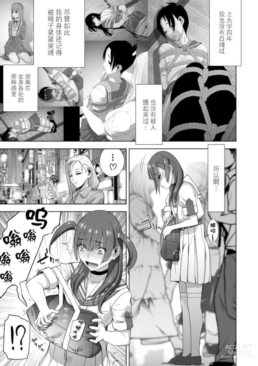 Page 152 of manga Imouto Bonyuu Nama Shibori Digital Tokusouban - Sisiter-in-law mothers milk raw squeezing