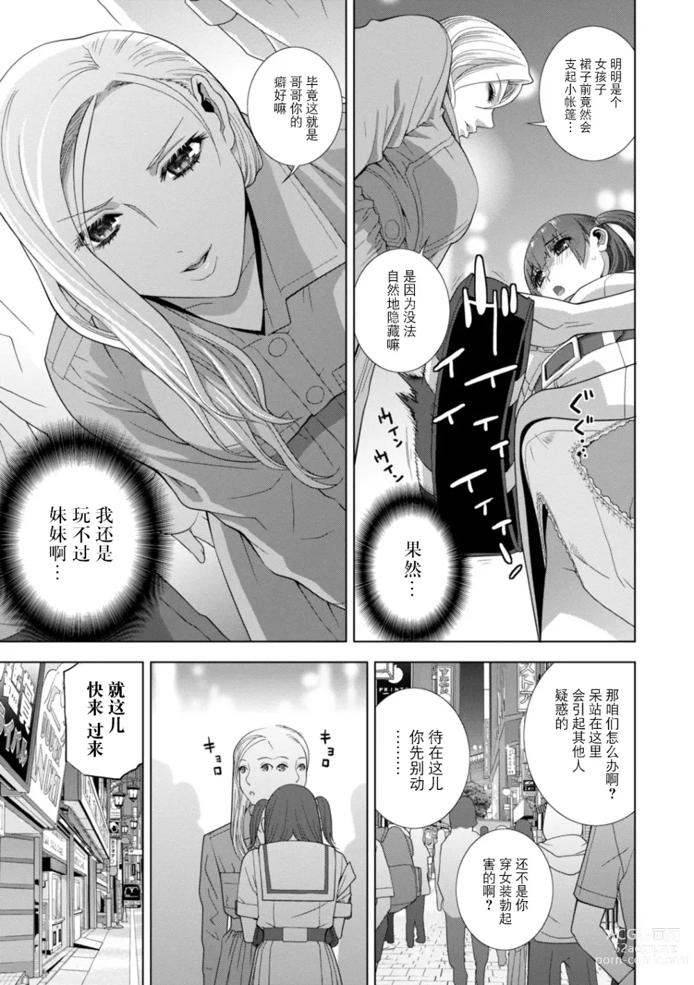 Page 154 of manga Imouto Bonyuu Nama Shibori Digital Tokusouban - Sisiter-in-law mothers milk raw squeezing