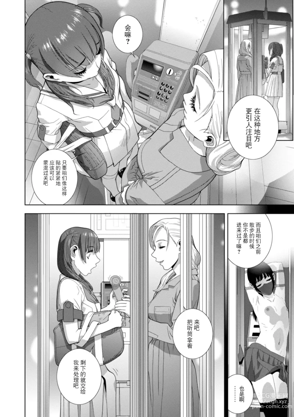 Page 155 of manga Imouto Bonyuu Nama Shibori Digital Tokusouban - Sisiter-in-law mothers milk raw squeezing