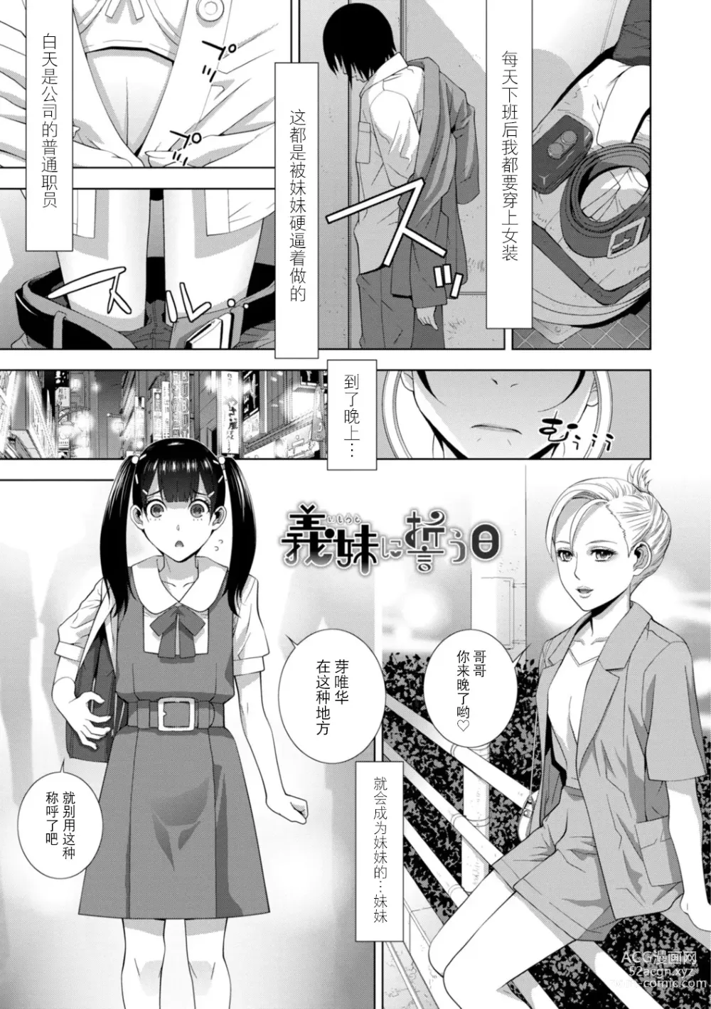 Page 164 of manga Imouto Bonyuu Nama Shibori Digital Tokusouban - Sisiter-in-law mothers milk raw squeezing