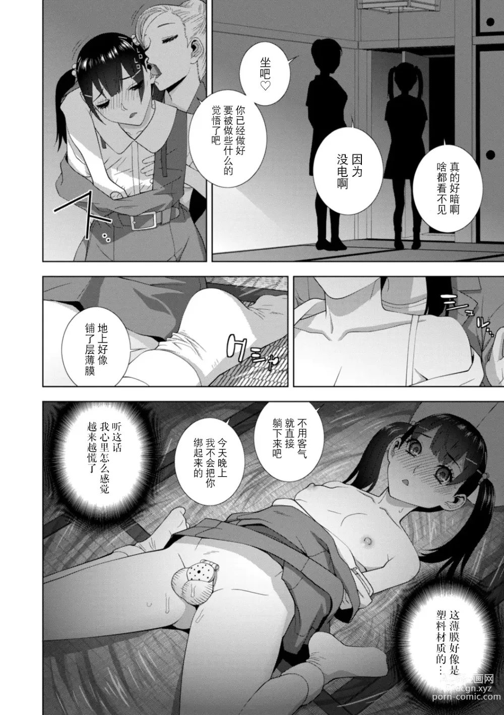 Page 167 of manga Imouto Bonyuu Nama Shibori Digital Tokusouban - Sisiter-in-law mothers milk raw squeezing