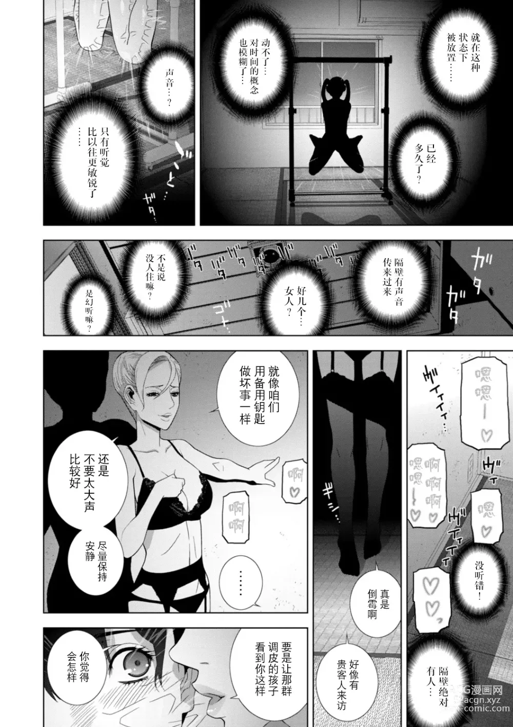 Page 171 of manga Imouto Bonyuu Nama Shibori Digital Tokusouban - Sisiter-in-law mothers milk raw squeezing