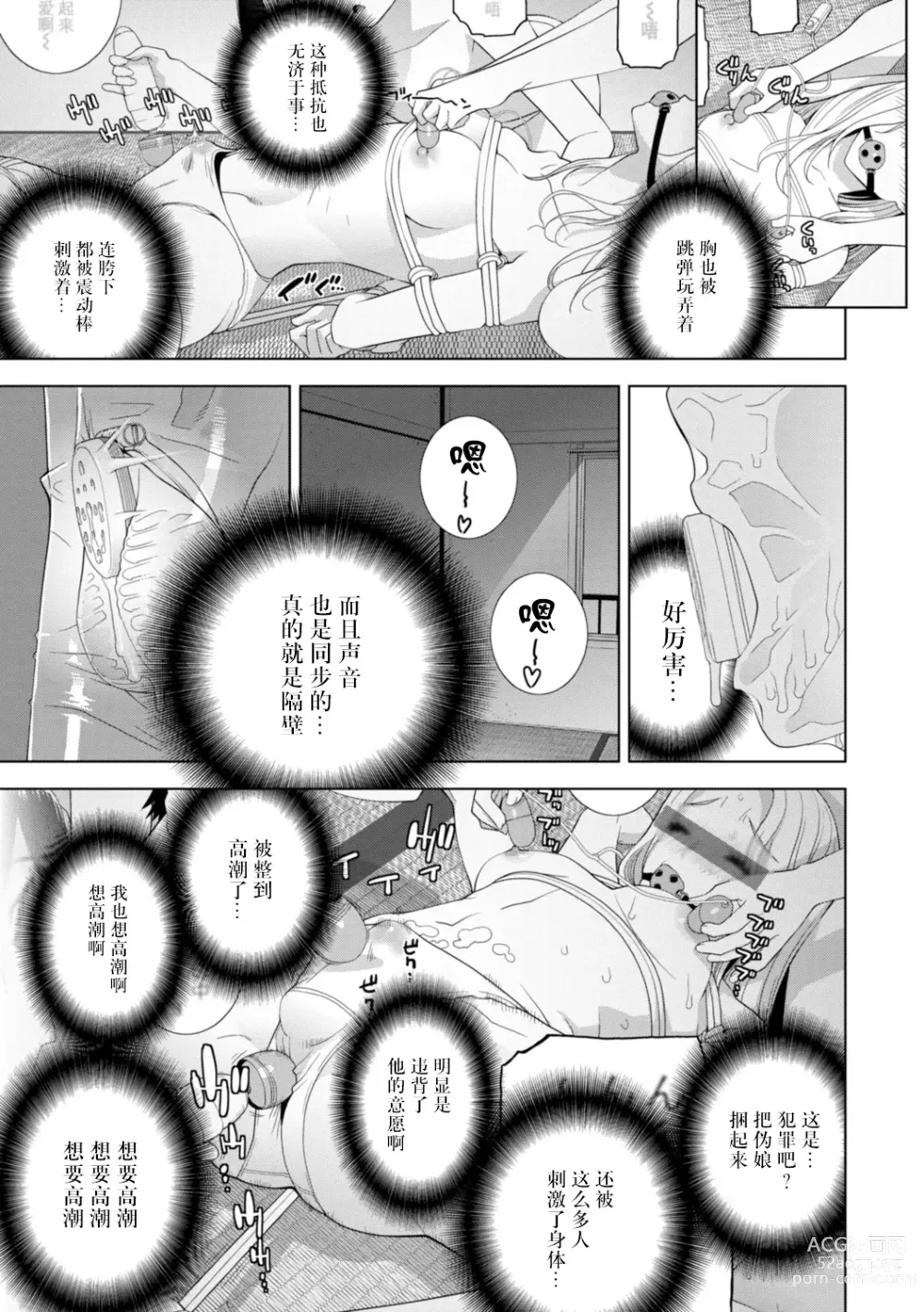 Page 174 of manga Imouto Bonyuu Nama Shibori Digital Tokusouban - Sisiter-in-law mothers milk raw squeezing