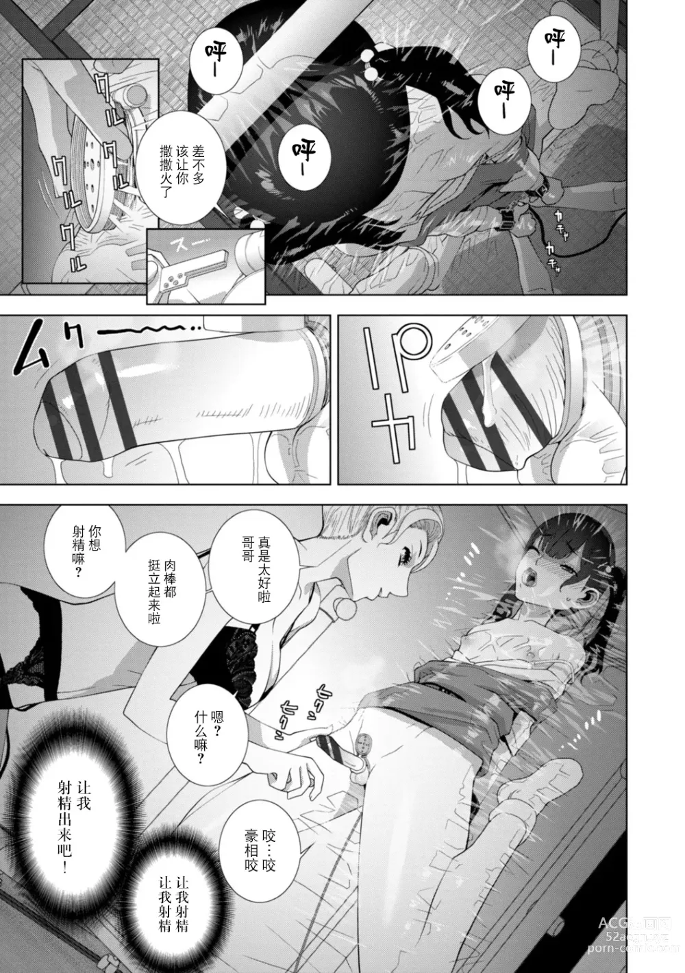 Page 176 of manga Imouto Bonyuu Nama Shibori Digital Tokusouban - Sisiter-in-law mothers milk raw squeezing