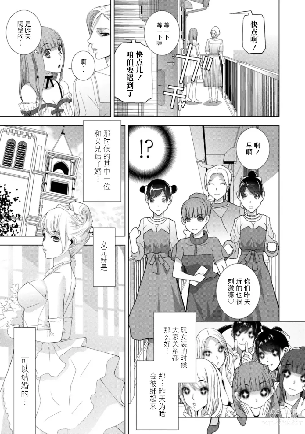 Page 182 of manga Imouto Bonyuu Nama Shibori Digital Tokusouban - Sisiter-in-law mothers milk raw squeezing