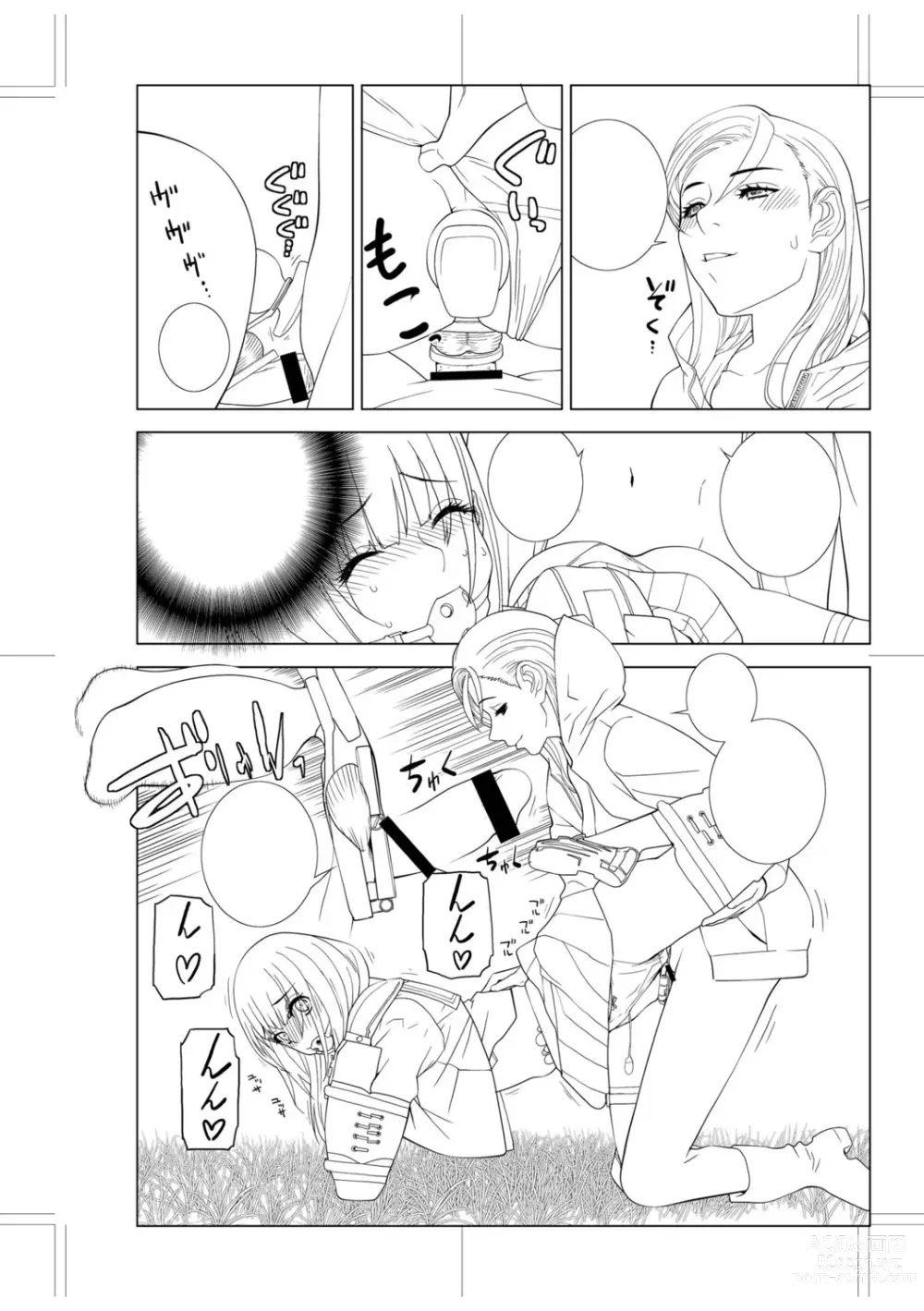 Page 223 of manga Imouto Bonyuu Nama Shibori Digital Tokusouban - Sisiter-in-law mothers milk raw squeezing