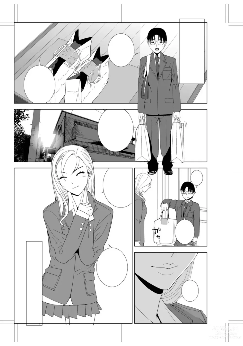 Page 228 of manga Imouto Bonyuu Nama Shibori Digital Tokusouban - Sisiter-in-law mothers milk raw squeezing