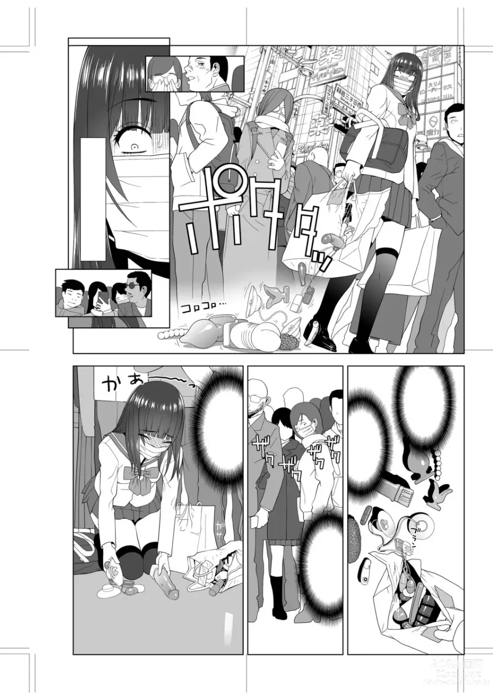 Page 231 of manga Imouto Bonyuu Nama Shibori Digital Tokusouban - Sisiter-in-law mothers milk raw squeezing