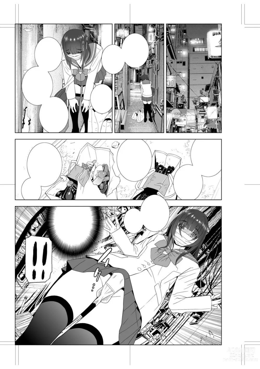 Page 232 of manga Imouto Bonyuu Nama Shibori Digital Tokusouban - Sisiter-in-law mothers milk raw squeezing