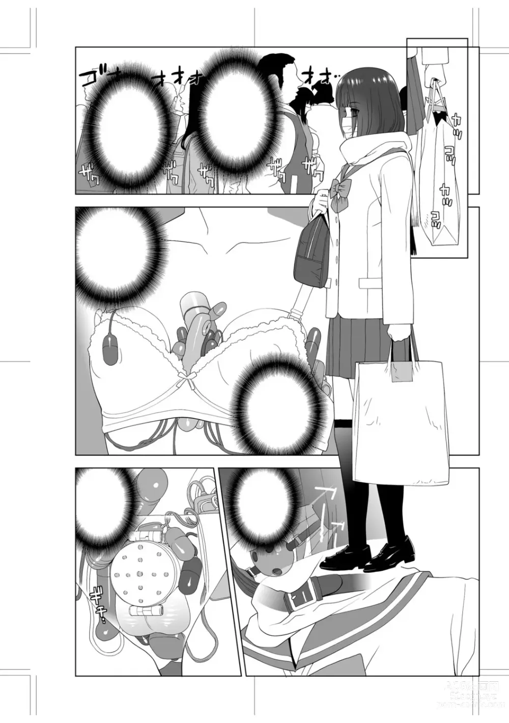 Page 233 of manga Imouto Bonyuu Nama Shibori Digital Tokusouban - Sisiter-in-law mothers milk raw squeezing