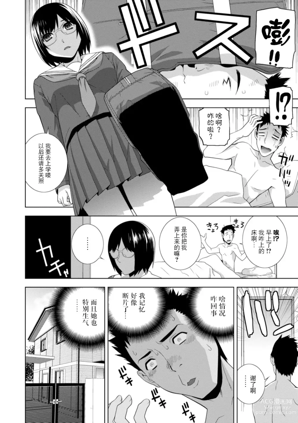 Page 64 of manga Imouto Bonyuu Nama Shibori Digital Tokusouban - Sisiter-in-law mothers milk raw squeezing