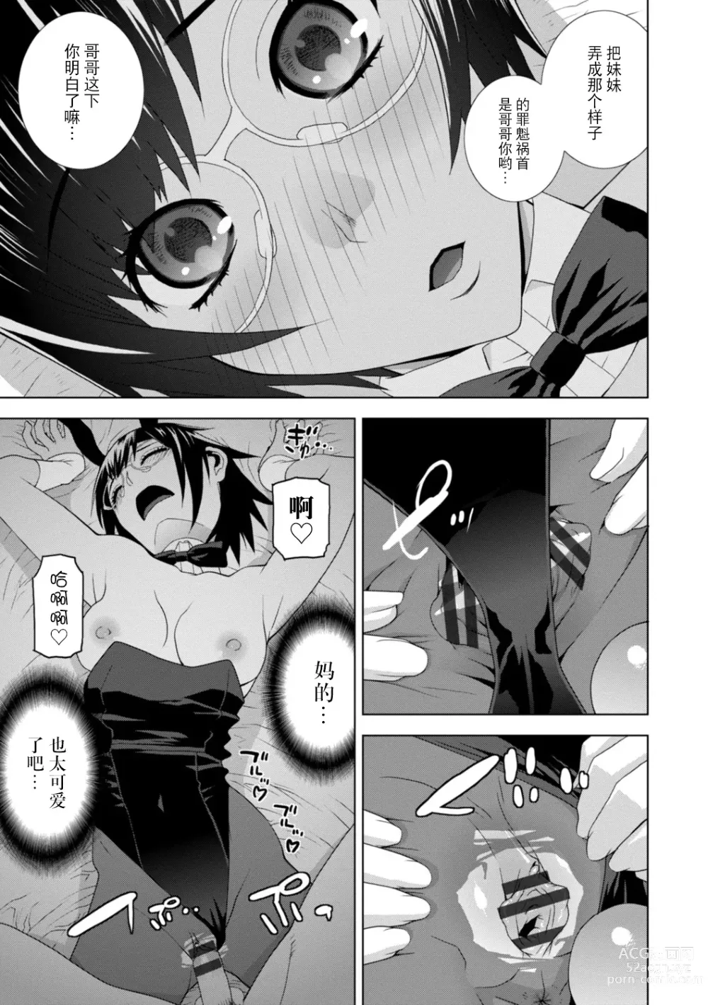 Page 75 of manga Imouto Bonyuu Nama Shibori Digital Tokusouban - Sisiter-in-law mothers milk raw squeezing