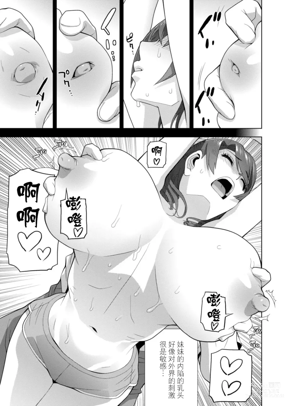 Page 9 of manga Imouto Bonyuu Nama Shibori Digital Tokusouban - Sisiter-in-law mothers milk raw squeezing