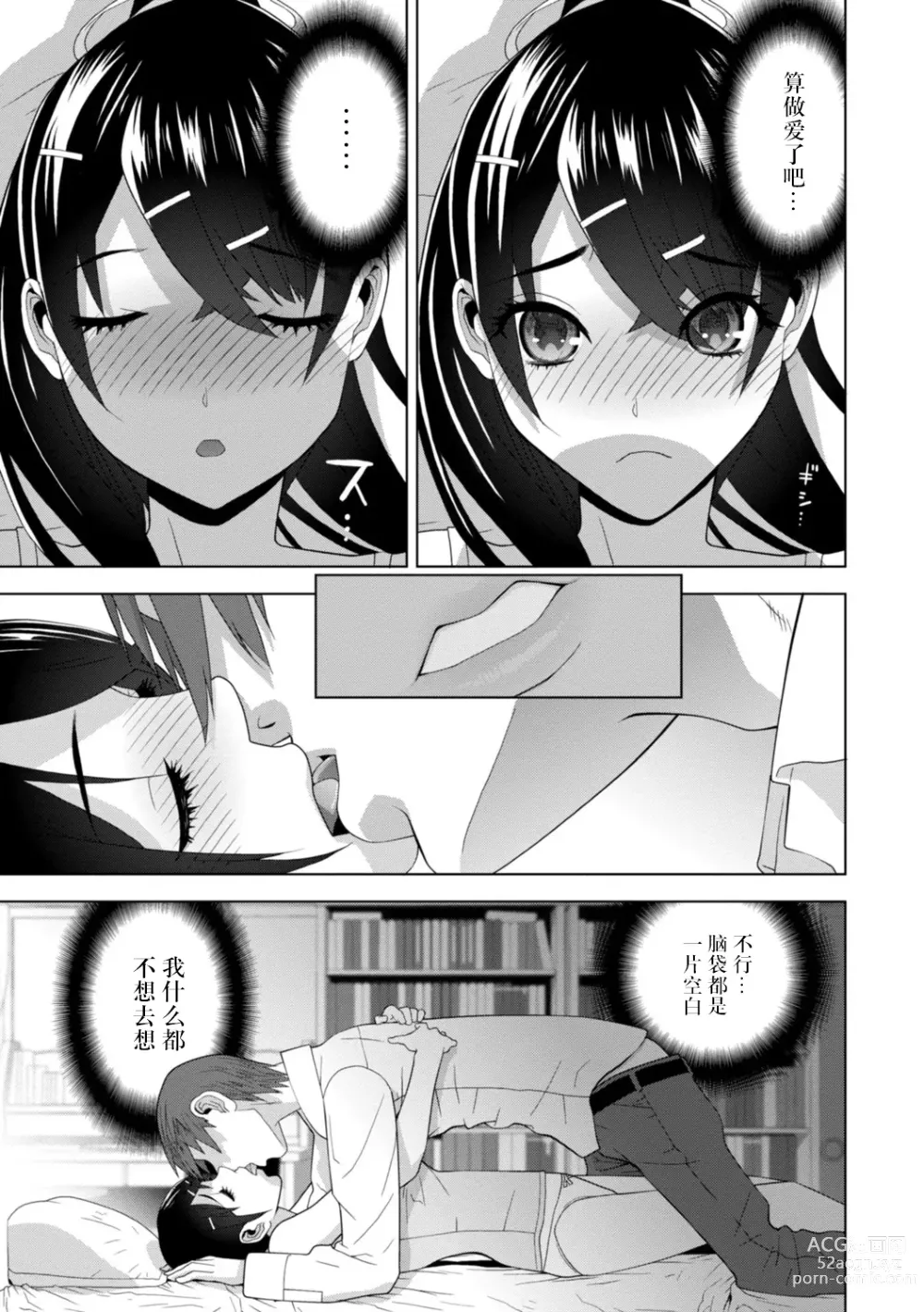 Page 93 of manga Imouto Bonyuu Nama Shibori Digital Tokusouban - Sisiter-in-law mothers milk raw squeezing