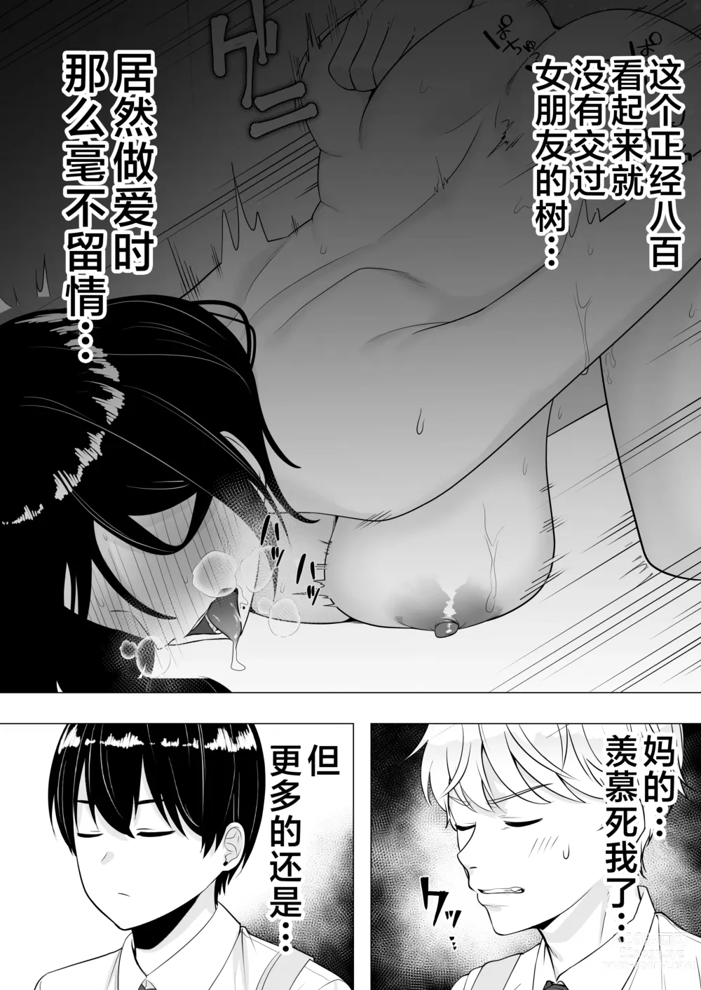 Page 6 of doujinshi Kimottama Kaa-chan 3 ~Daisuki na Hahaoya to Dosukebe Tanetsuke Seikatsu~