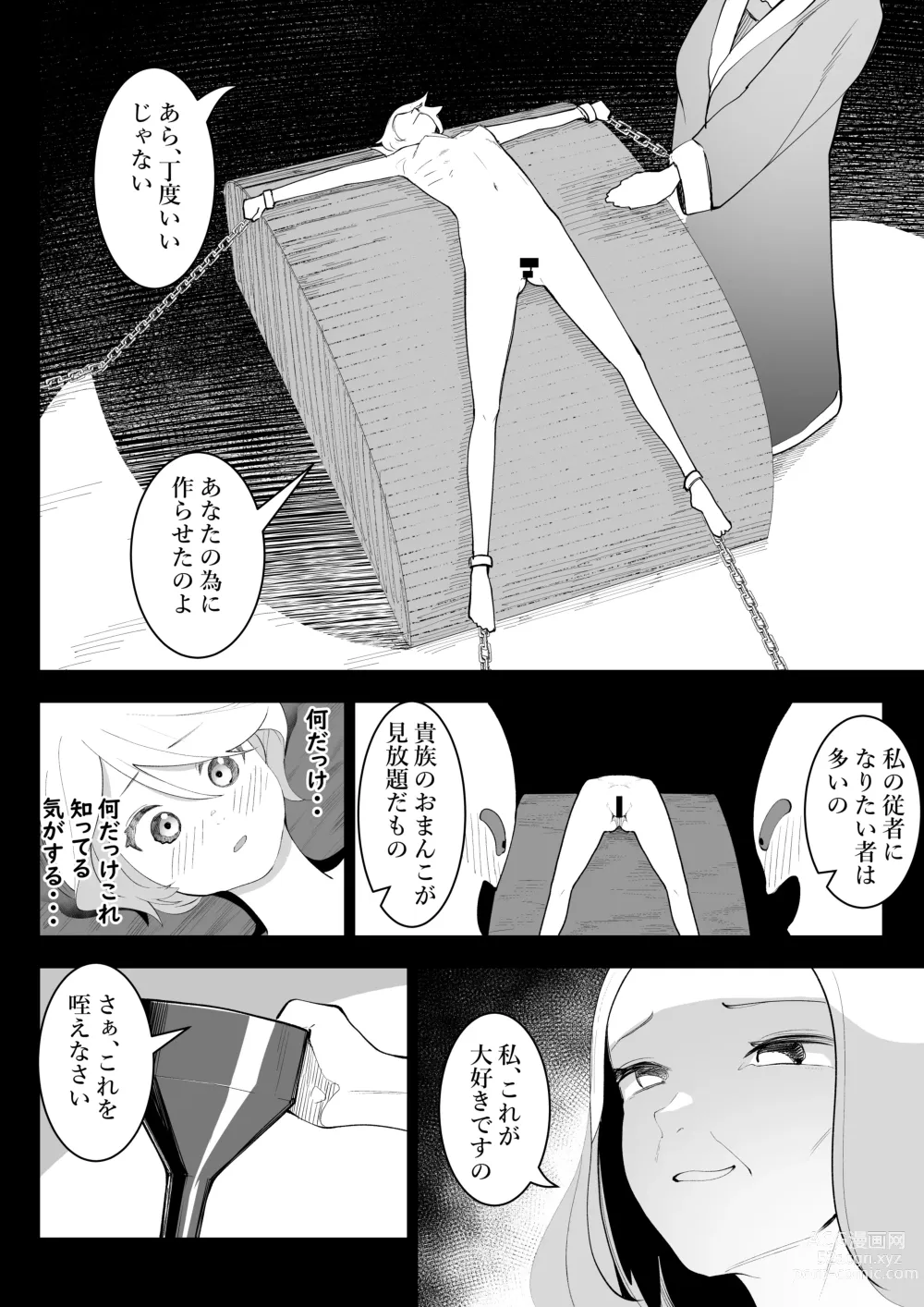 Page 19 of doujinshi Tensei shitara Ijimera Reijou deshita