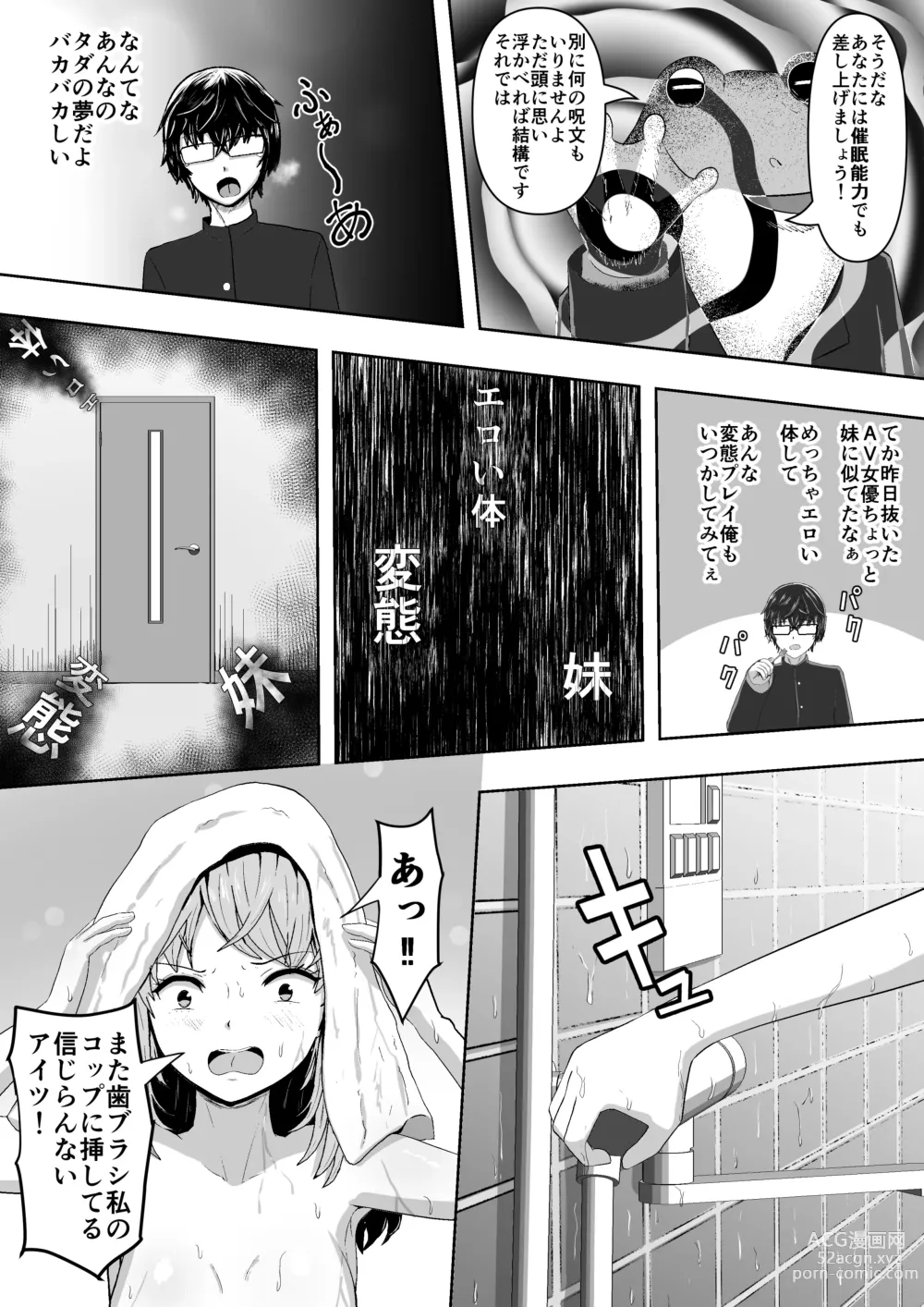 Page 5 of doujinshi Jidou Anji de Minna ga Dondon Hentaika Shiteshimau