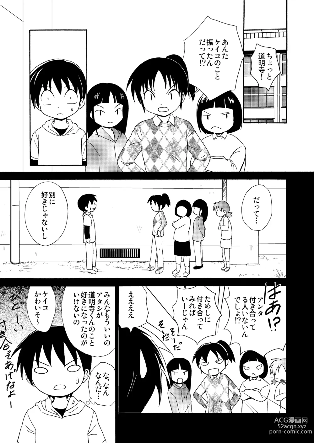 Page 23 of doujinshi Shinten