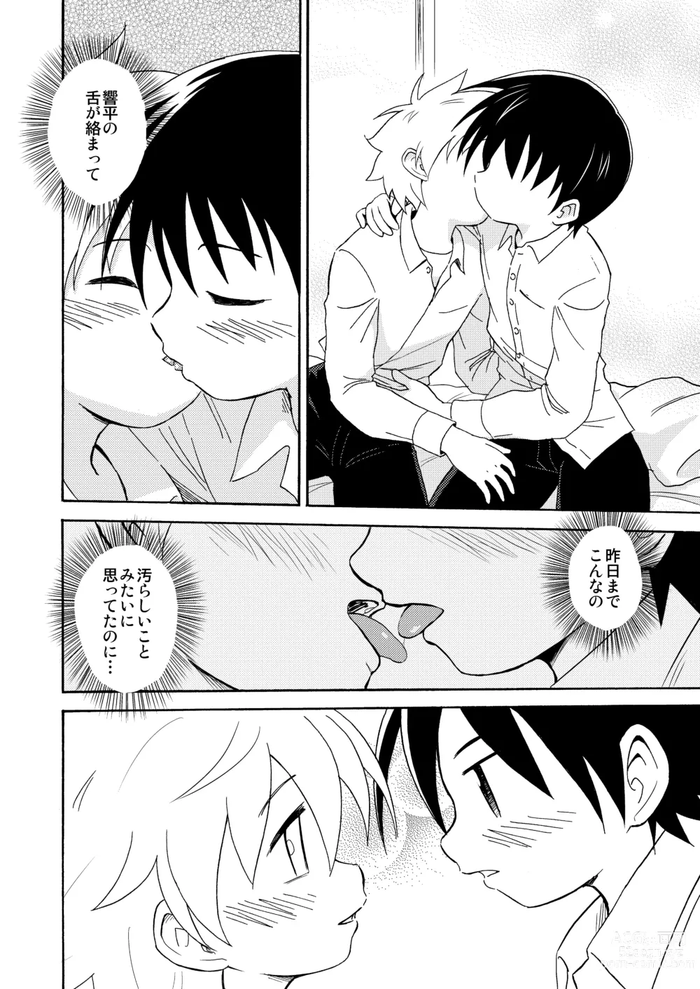 Page 26 of doujinshi Shinten