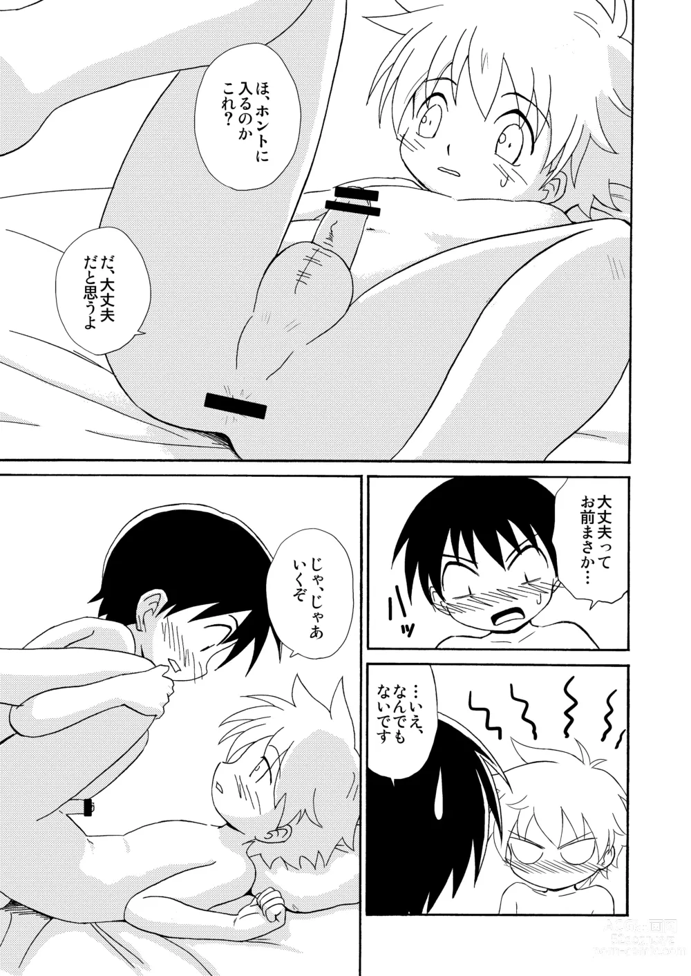 Page 29 of doujinshi Shinten