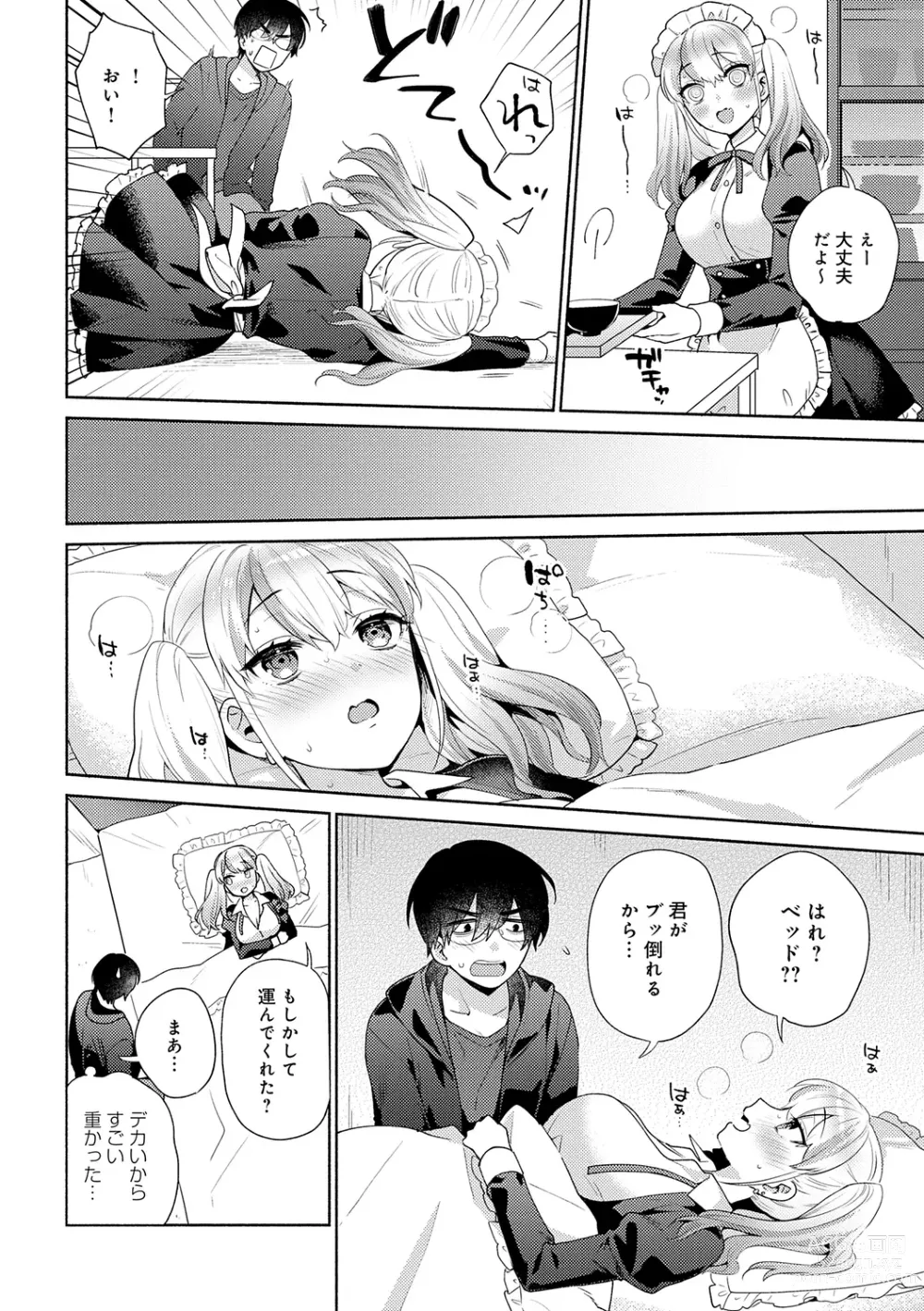 Page 30 of manga Suki dakara Osoitai - I wanna attack you because I love you