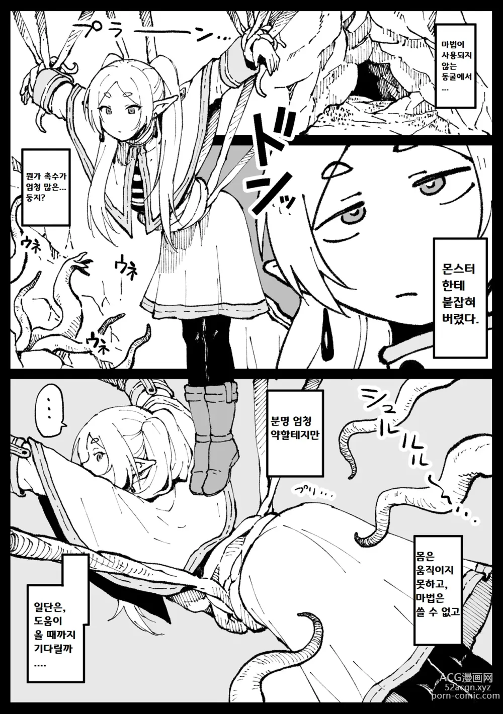 Page 1 of doujinshi 묘판의 프리렌