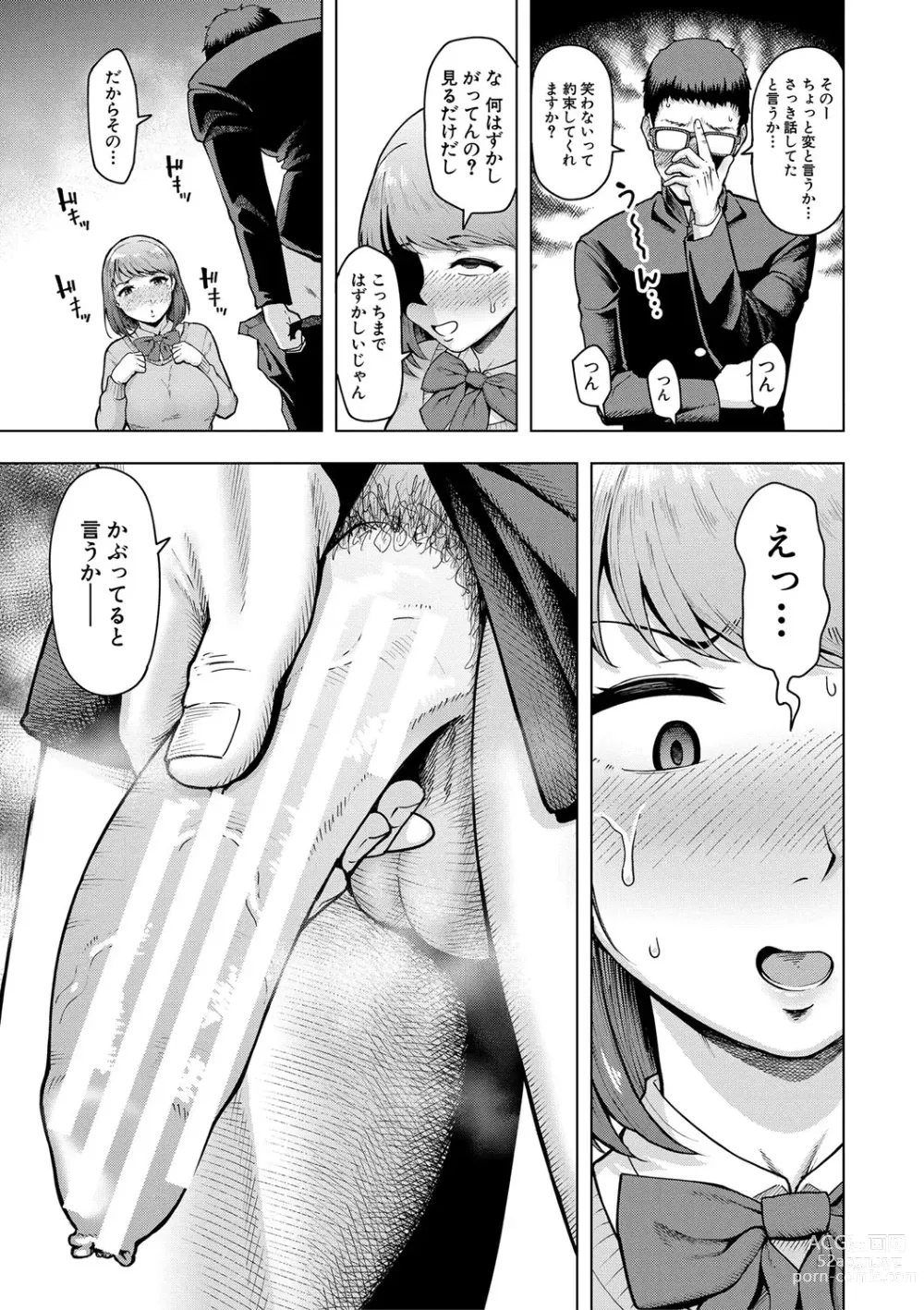 Page 104 of manga Kabushikigaisha Zupposhi Gohoushi-bu Seishori-ka Mesu Ana Service Gakari