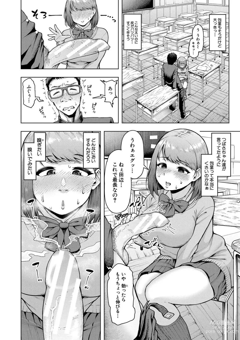 Page 105 of manga Kabushikigaisha Zupposhi Gohoushi-bu Seishori-ka Mesu Ana Service Gakari