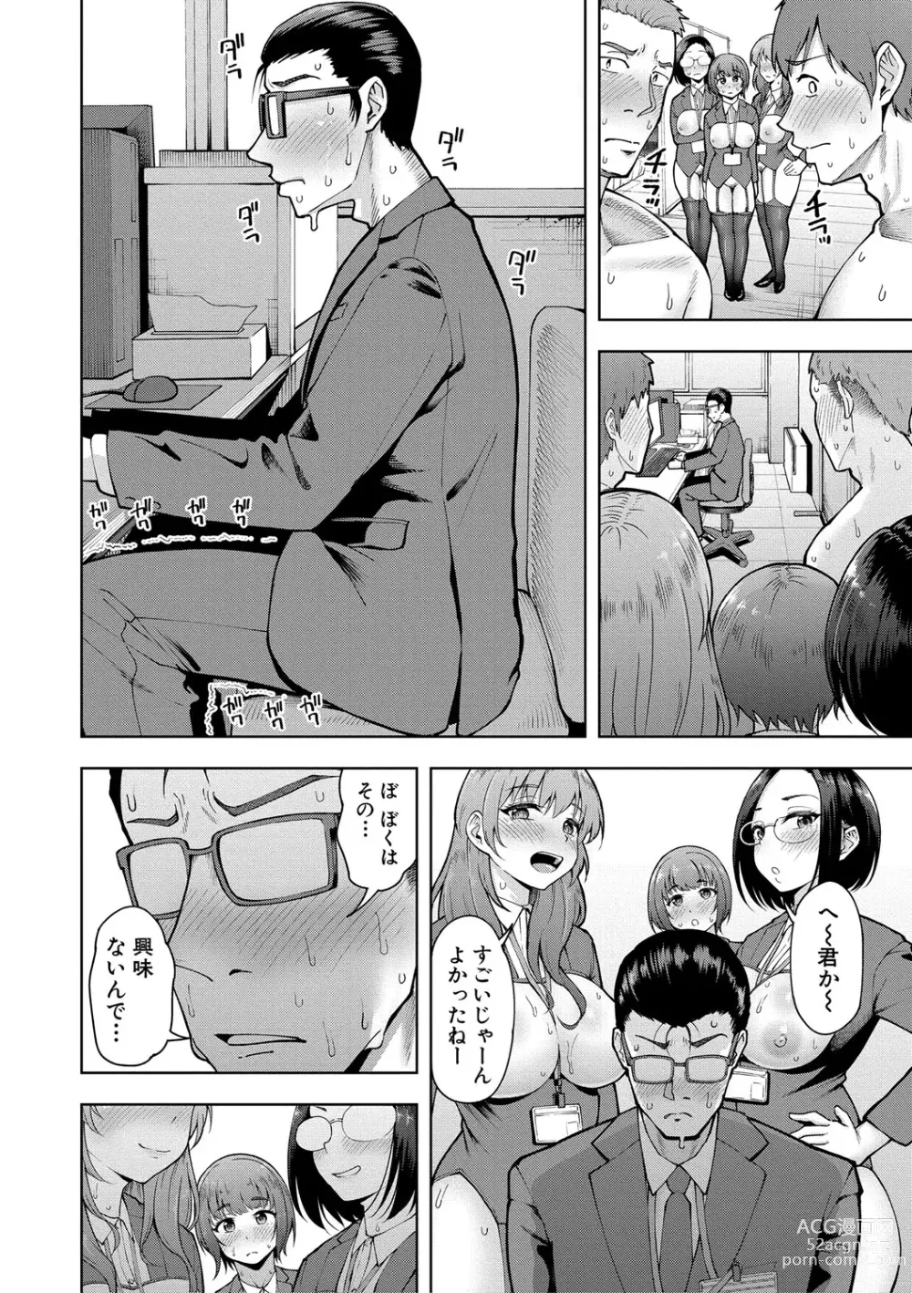 Page 51 of manga Kabushikigaisha Zupposhi Gohoushi-bu Seishori-ka Mesu Ana Service Gakari