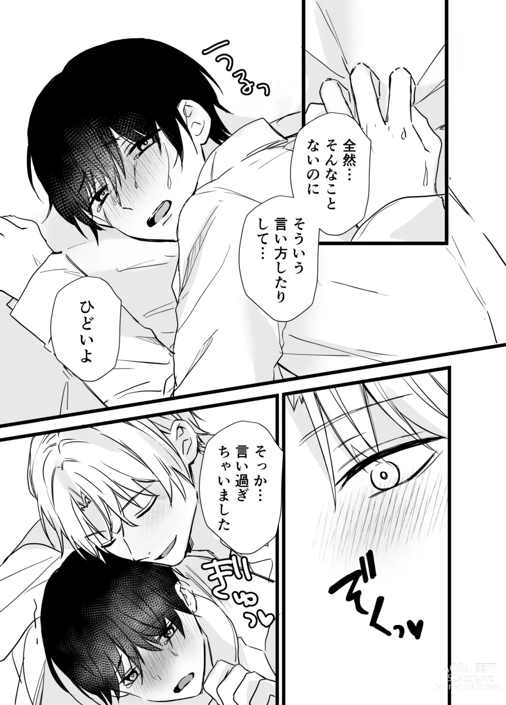 Page 22 of doujinshi Shachiku Riiman to Yandere Shuuchaku Seme