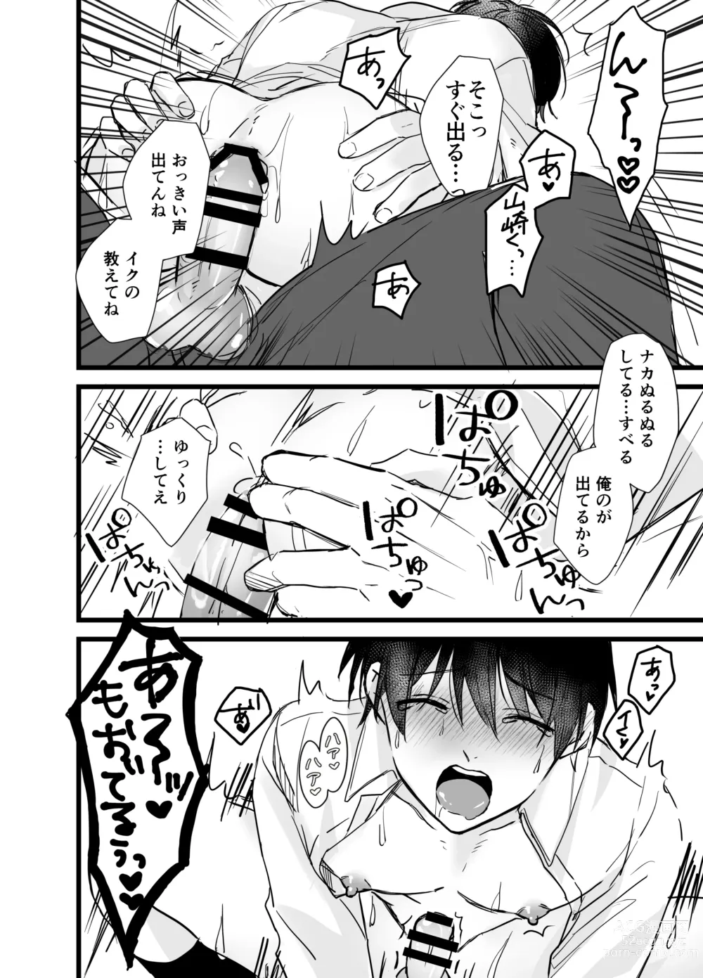 Page 27 of doujinshi Shachiku Riiman to Yandere Shuuchaku Seme