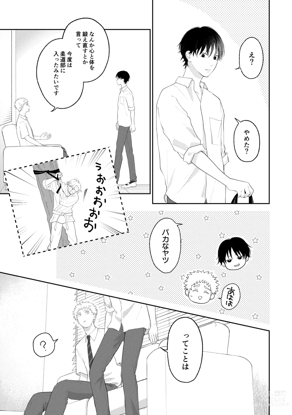 Page 26 of doujinshi Suki tte Ie yo 2