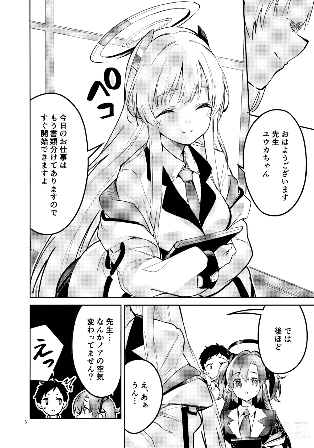 Page 5 of doujinshi Mou Hanasanai Seito