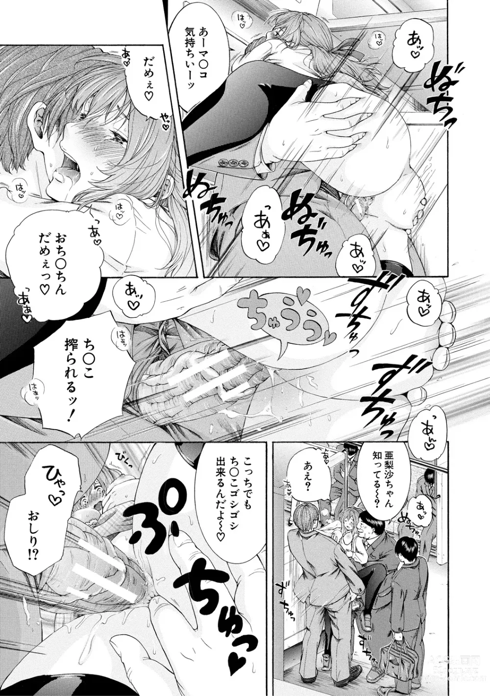 Page 141 of manga Watashi wa Koushite Okasaremashita