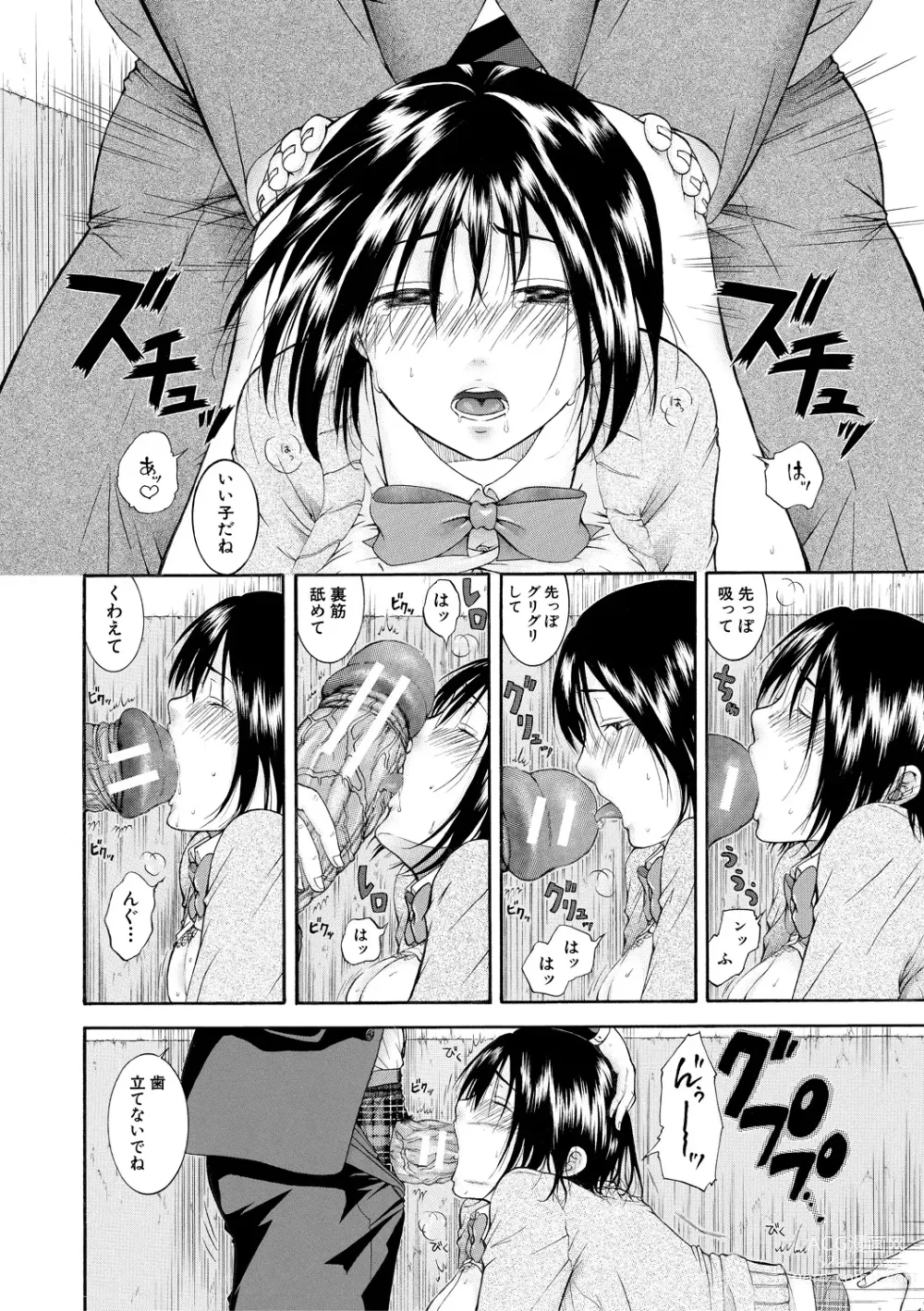 Page 180 of manga Watashi wa Koushite Okasaremashita