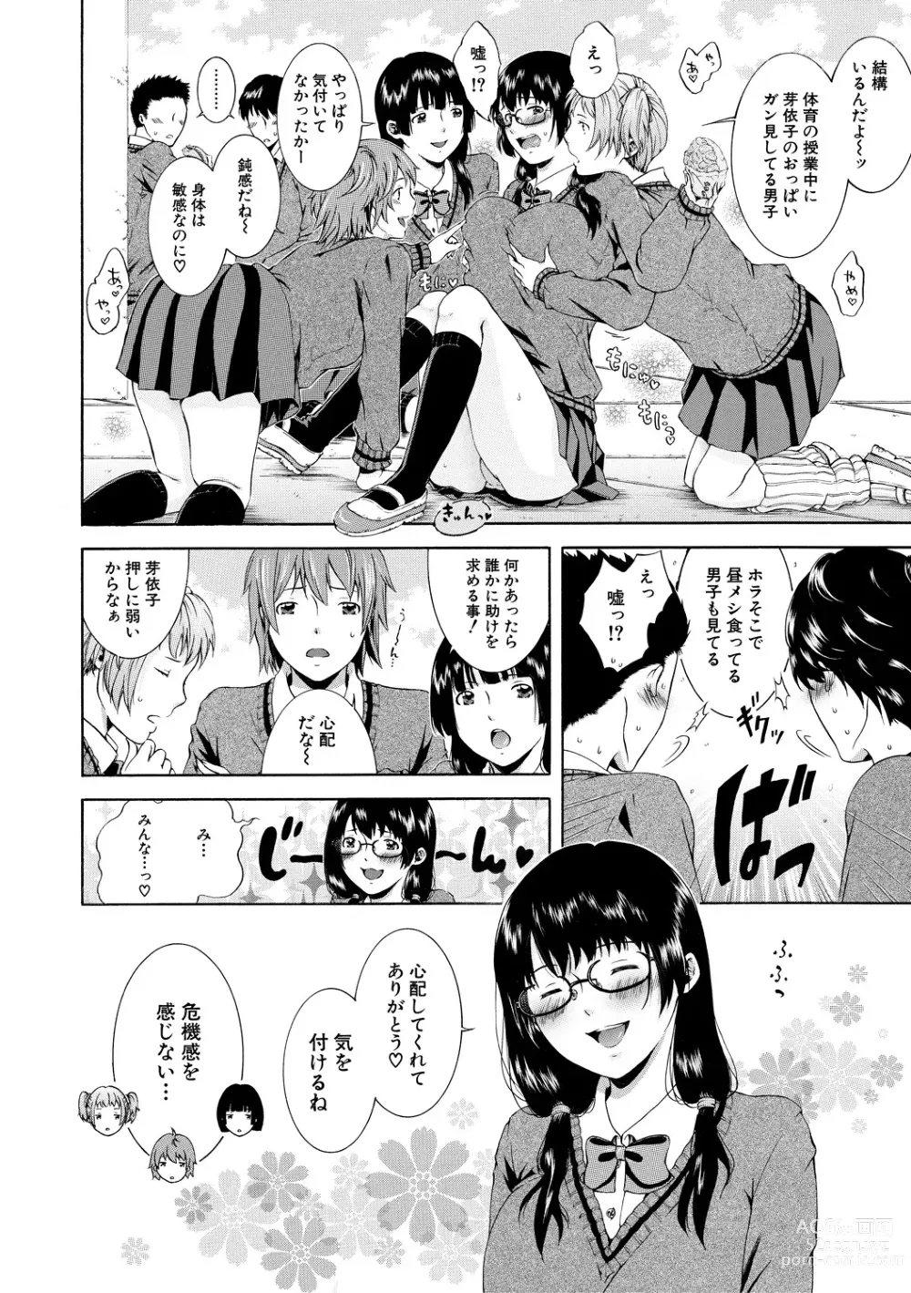 Page 44 of manga Watashi wa Koushite Okasaremashita