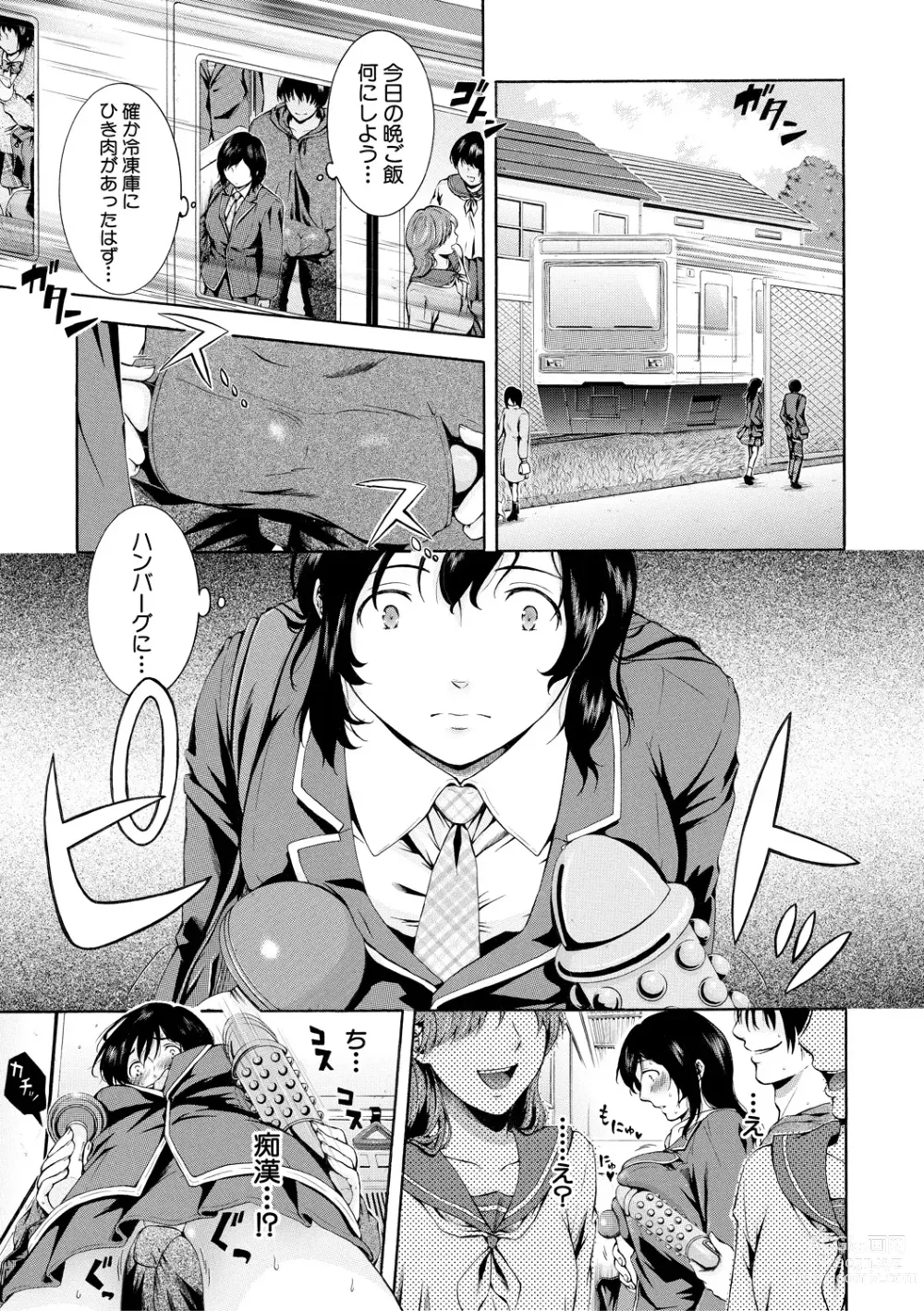 Page 7 of manga Watashi wa Koushite Okasaremashita